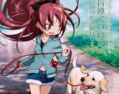 《魔法少女小圓》公益海報 網友惡搞中