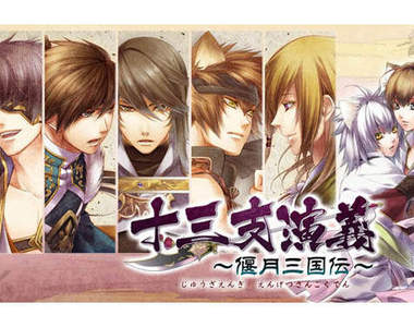 貓耳少女關羽的三國戀愛故事~♥