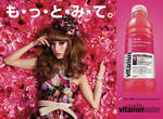 蜷川實花×glaceau vitaminwater夏季限定廣告登場啦~! 蜷川實花×glaceau vitaminwater夏季限定廣告登場啦~!