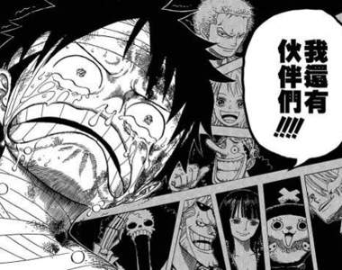 海賊王 船員給船長的超催淚應援