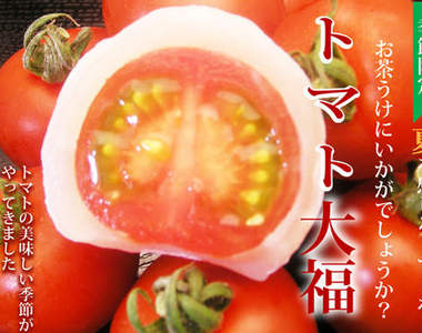 新發売！日本大福口味再進化！