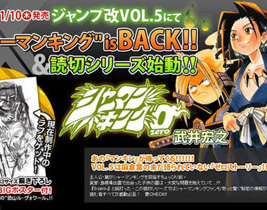 天靈靈，地靈靈～～通靈王 is BACK ！（喜）