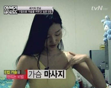 《按摩匈奴妹》韓宋怡 只靠按摩從A變E往I罩杯邁進！