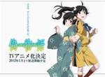 西尾維新第四彈《偽物語》好姊妹不看嗎? 西尾維新第四彈《偽物語》好姊妹不看嗎?