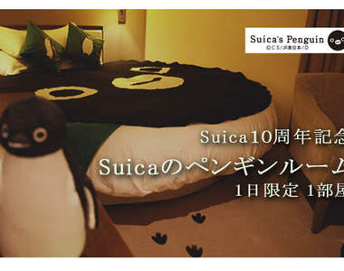 企鵝迷必見！日本飯店推出超可愛的《企鵝住宿》♥