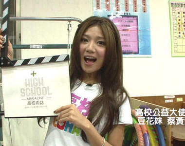 豆花妹 愛心滿點的高校公益大使