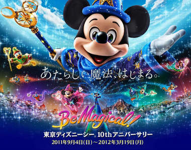 It’s Magic～★米奇魔法師慶祝東京迪士尼海洋 10 歲生日！