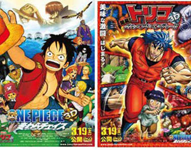 《ONE PIECE海賊王》、《美食獵人TORIKO》3D 劇場版3/19日本首映