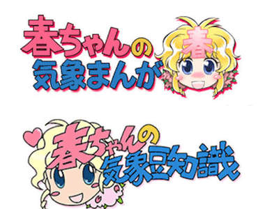 春醬換人畫 新的一年也請多指教♥