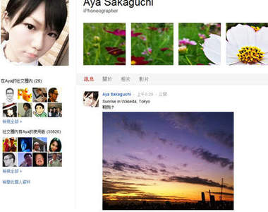 全日本最有人氣的Google+使用者竟然是素人女大生？！