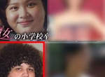 減肥成功的台灣辣妹(可藍上日本綜藝節目) & 西洋帥哥 減肥成功的台灣辣妹(可藍上日本綜藝節目) & 西洋帥哥