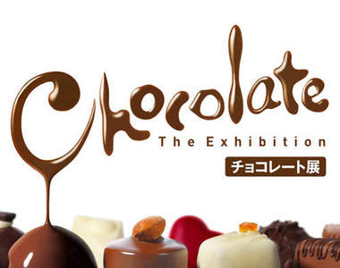 東京《巧克力展》開跑~還有巧克力工廠可以體驗