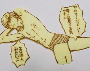 超有愛的《痛巧克力》,你捨得吃下肚嗎~♥