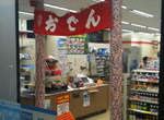 《7-11的反擊》難道除了關東煮沒別的好賣了嗎? 《7-11的反擊》難道除了關東煮沒別的好賣了嗎?