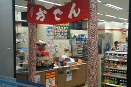 《7-11的反擊》難道除了關東煮沒別的好賣了嗎? 《7-11的反擊》難道除了關東煮沒別的好賣了嗎?