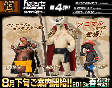 【海賊團擬獸化】第 4 彈★這次變成動物的是~~!?