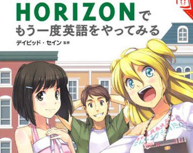 日本「萌萌英語教材」 這樣英文考試都一百分啊!!!