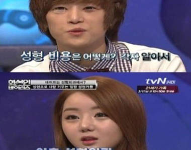 《整形情侶》24小時的話題都是整形° △ °|||