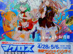 小香特派員 ★ 東京池袋 Macross30週年紀念 超時空展覽會 小香特派員 ★ 東京池袋 Macross30週年紀念 超時空展覽會