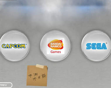 預測不可能!N3DS謎樣遊戲 大家快來猜~