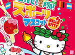 《凱蒂貓奧運吉祥物吊飾》為倫敦奧運應援登場~★ 《凱蒂貓奧運吉祥物吊飾》為倫敦奧運應援登場~★