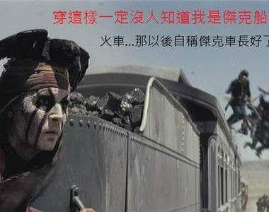 《獨行俠》首支預告 有強哥&海倫娜當然必看~