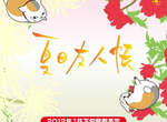 《夏目友人帳》 x 《乙女文具》快跟貓咪老師一起用功筆記吧!我寫~ 《夏目友人帳》 x 《乙女文具》快跟貓咪老師一起用功筆記吧!我寫~