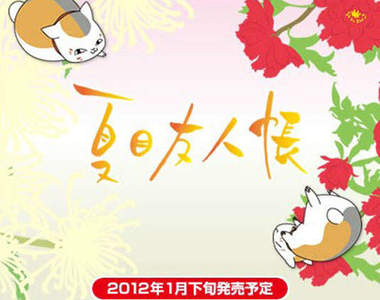 《夏目友人帳》 x 《乙女文具》快跟貓咪老師一起用功筆記吧！我寫～