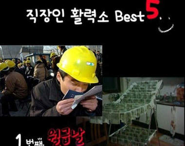 讓員工充滿活力的事情Best5