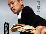SPEC瀨文桑參上!《加瀨亮》人家帥的是氛圍~◕‿◕ SPEC瀨文桑參上!《加瀨亮》人家帥的是氛圍~◕‿◕