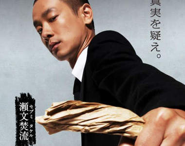 SPEC瀨文桑參上!《加瀨亮》人家帥的是氛圍~◕‿◕