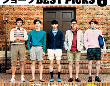 急增中的《膝上短褲男子》你能接受的極限是幾公分?