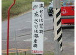 沖繩《隨性告示牌》另類B級觀光重點(螢光筆) 沖繩《隨性告示牌》另類B級觀光重點(螢光筆)