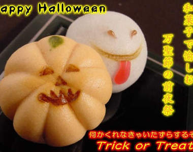 萬聖節不給《萬聖節南瓜饅頭》就搗蛋啦!