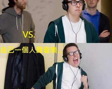 在公開場合和私人時間是兩個人!你中槍了嗎?