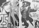 JOJO冒險野郎25週年 JUMP漫畫家筆下的JOJO太帥了