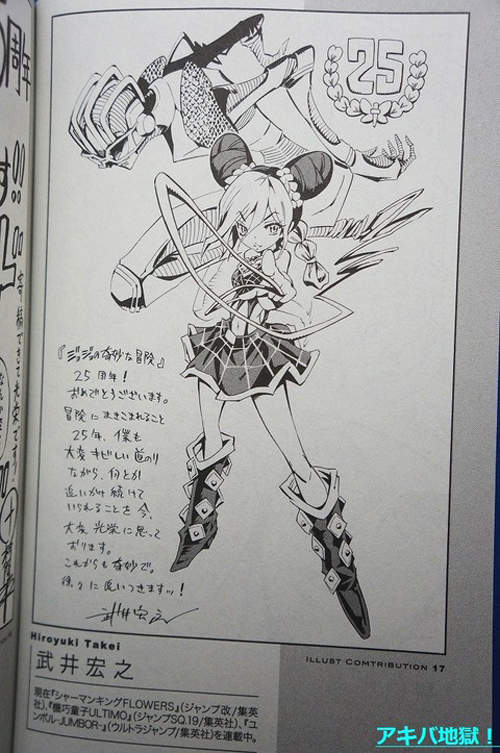 Jojo冒險野郎25週年jump漫畫家筆下的jojo太帥了