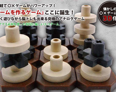 《3D圈叉遊戲》這樣是要我怎麼在課堂上拿出來玩啦><