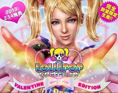 《電鋸甜心情人節版》甜滋滋茱麗葉好禮滿載♥