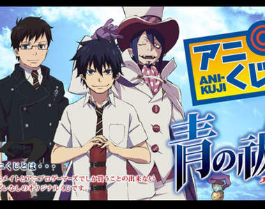 日本Animate青驅樂透 這麼弟兄向的商品我好想要