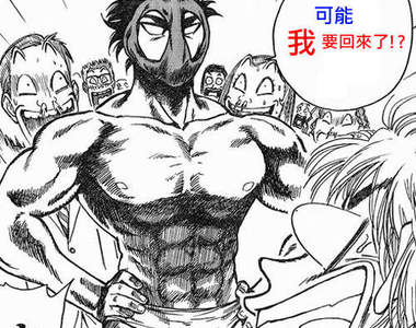 《瘋狂假面真人電影化》!?紅豆泥~Σ(゚д゚lll)