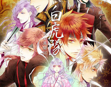 《白虎隊志士異聞錄》聲優下野紘挑戰女聲！