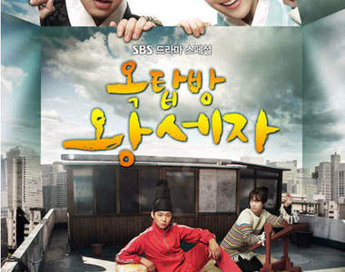 蝦咪!!! 王世子”朴有天”未婚一心只想要女兒