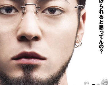 《黑金丑嶋君》電影版預告釋出！！大島優子真的會3P嗎？（驚）