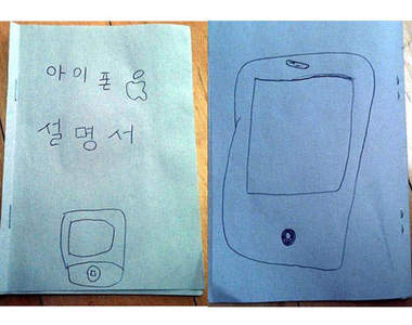 七歲小朋友寫的《超簡單iPhone說明書》★