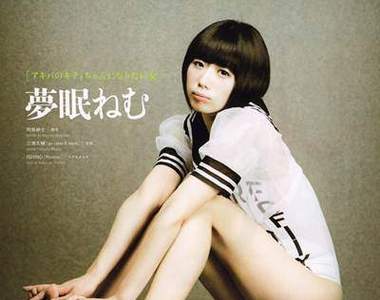 活躍在秋葉原第一線的偶像-夢眠ねむ（Yumemi　Nemu）