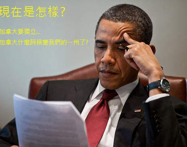 美國爆笑連署 這種要求還有人說讚www