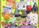 JoJo冒險野郎「第四部 不滅鑽石 ACT2」一番賞  JoJo冒險野郎「第四部 不滅鑽石 ACT2」一番賞