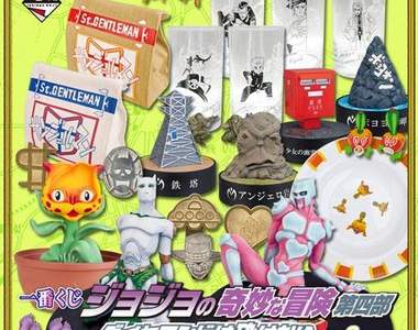  JoJo冒險野郎「第四部 不滅鑽石 ACT2」一番賞