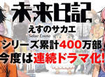 「未來日記」真人電視版~岡田將生主演! 「未來日記」真人電視版~岡田將生主演!